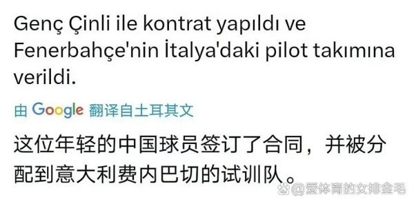 xingkong 中国女排相关：费内巴切发布官方声明